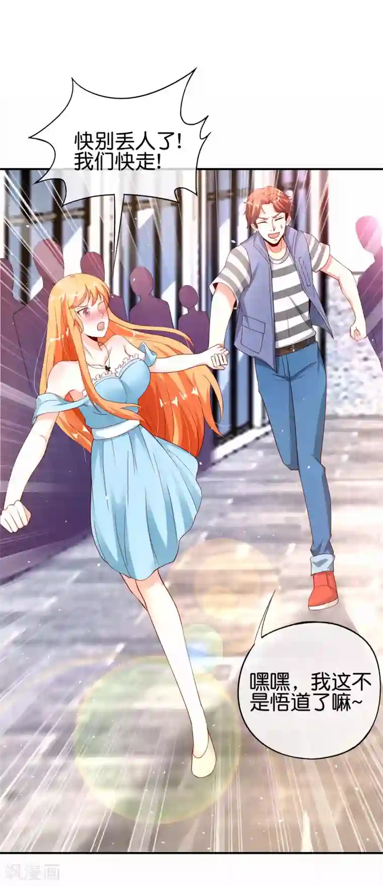 最强仙界朋友圈第97话 电锯……仙人