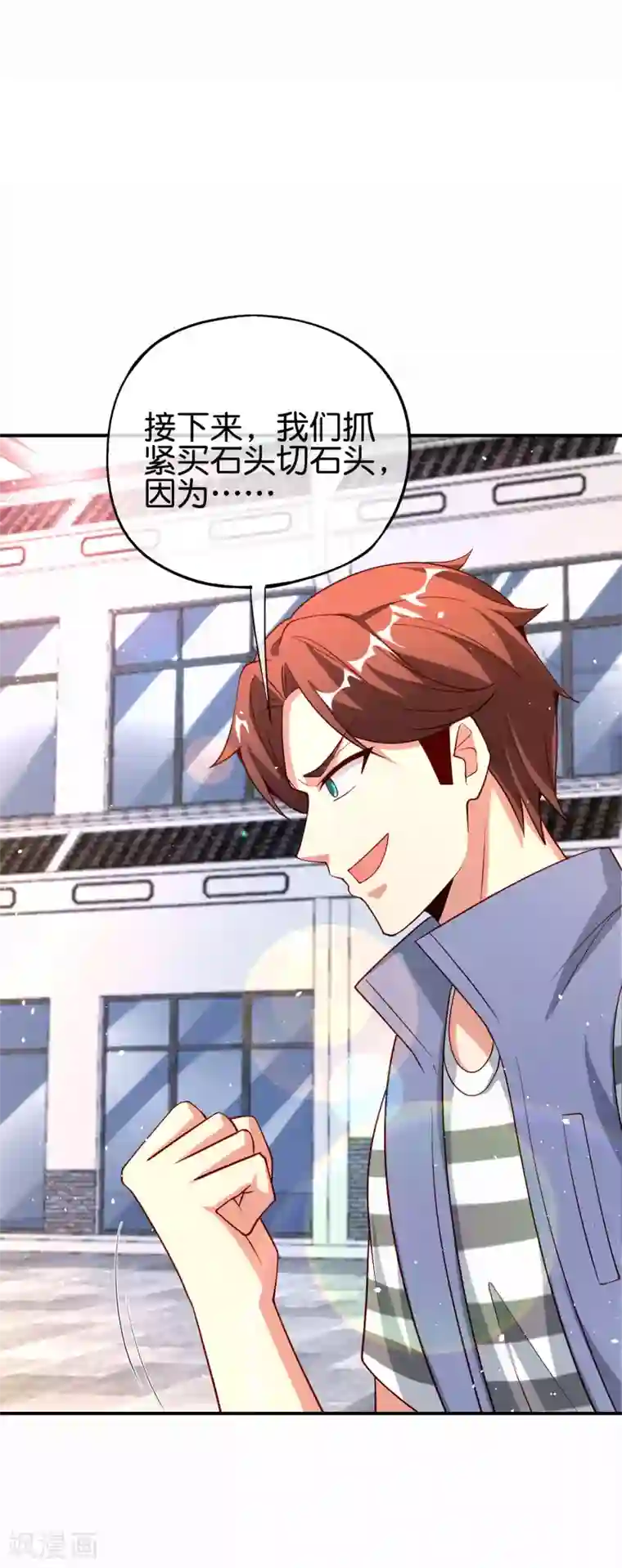 最强仙界朋友圈第97话 电锯……仙人