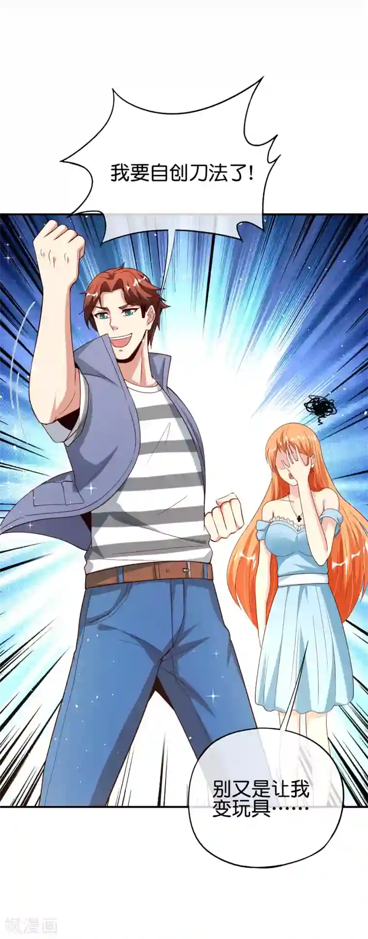 最强仙界朋友圈第97话 电锯……仙人