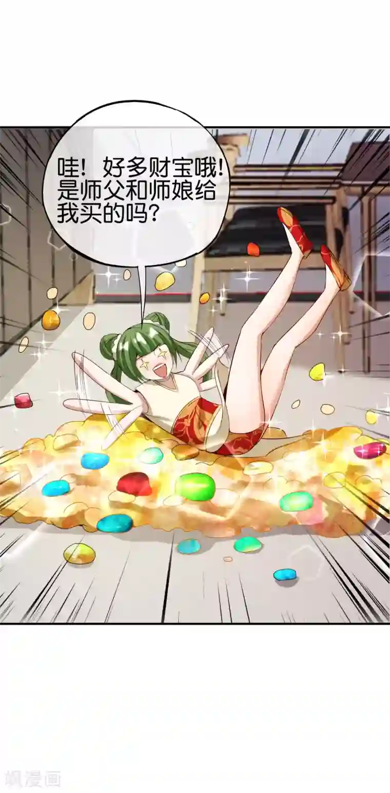 最强仙界朋友圈第97话 电锯……仙人