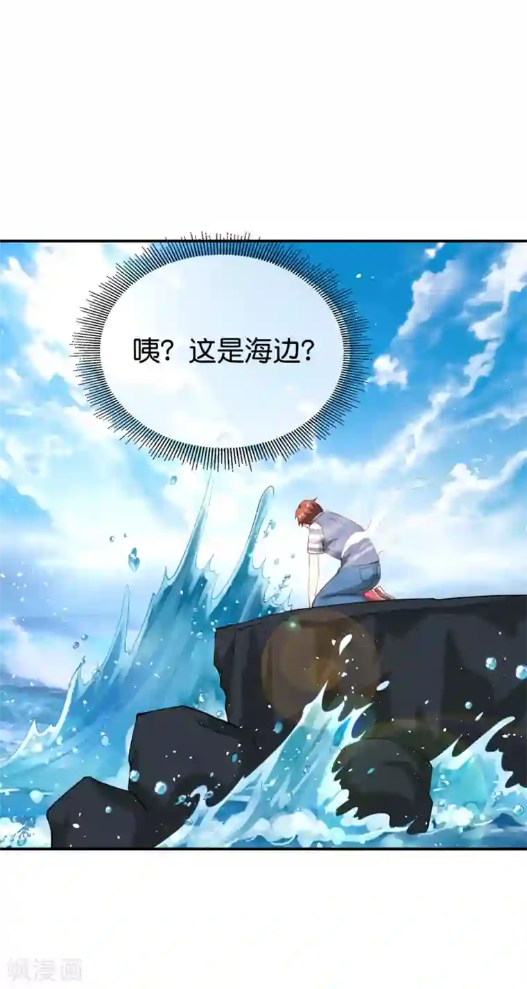 最强仙界朋友圈第97话 电锯……仙人