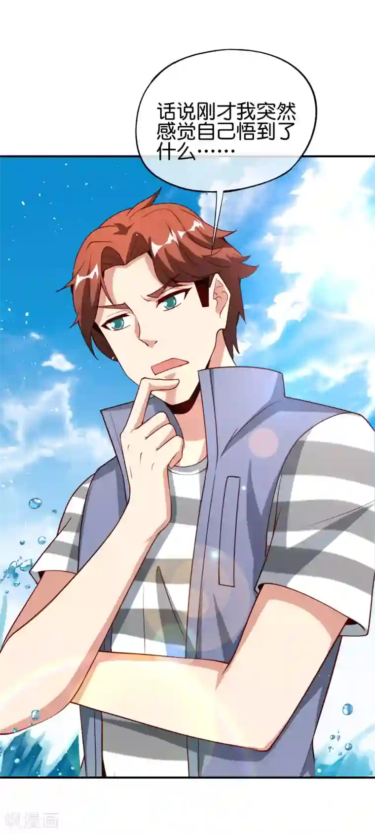 最强仙界朋友圈第97话 电锯……仙人