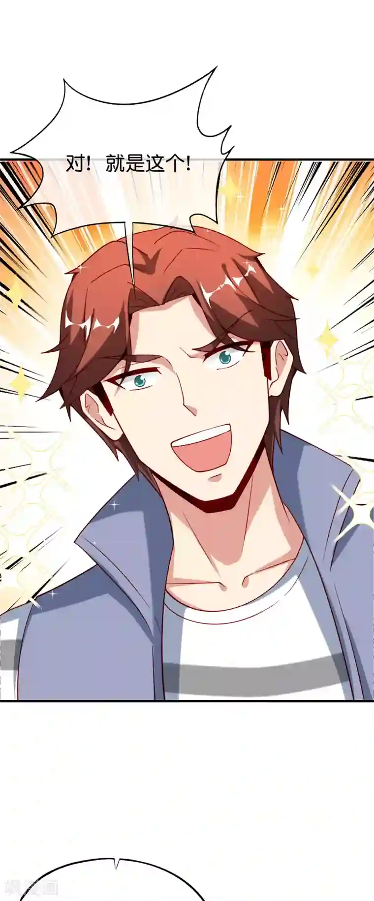 最强仙界朋友圈第97话 电锯……仙人