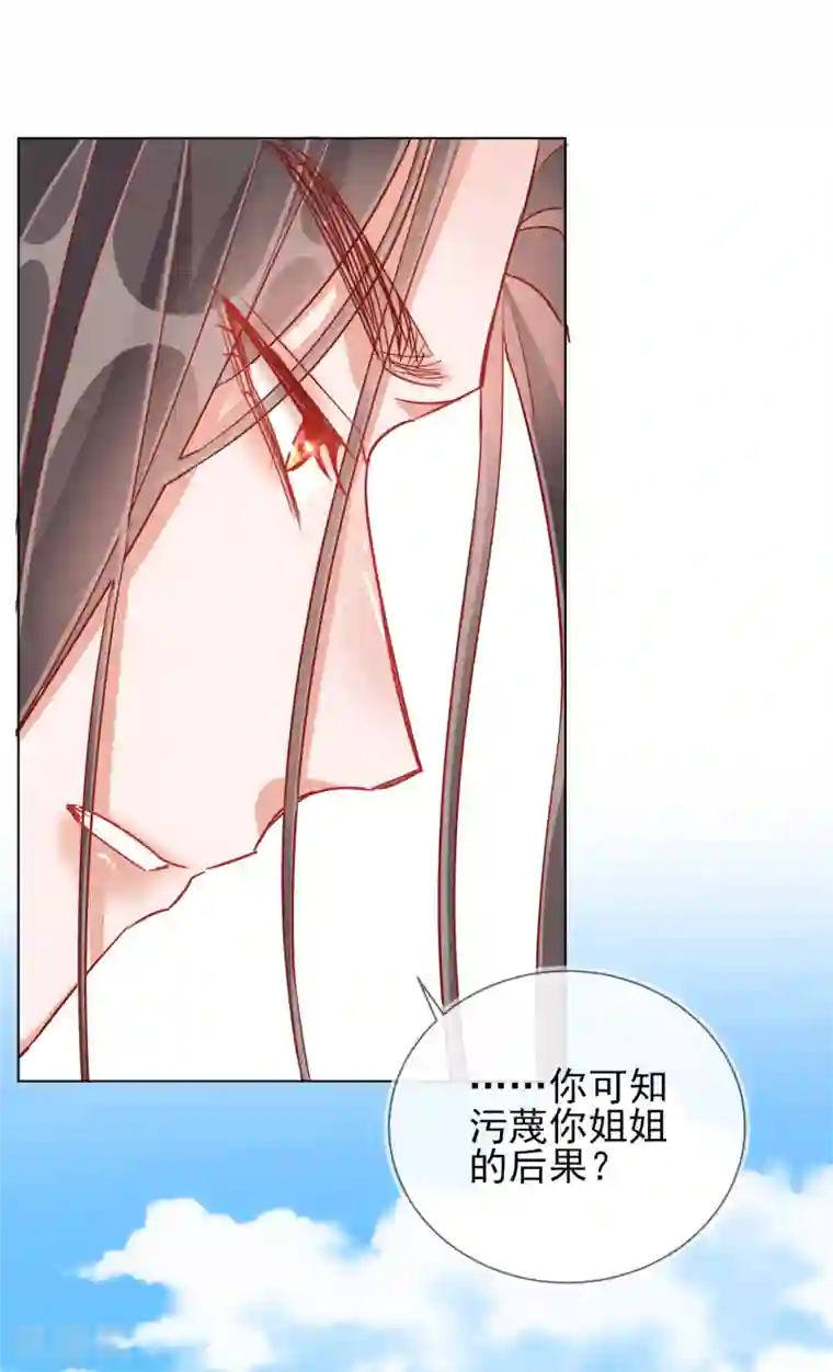 王妃的成长攻略第38话 好戏开场