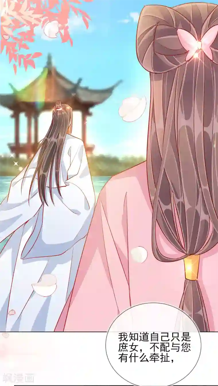 王妃的成长攻略第38话 好戏开场