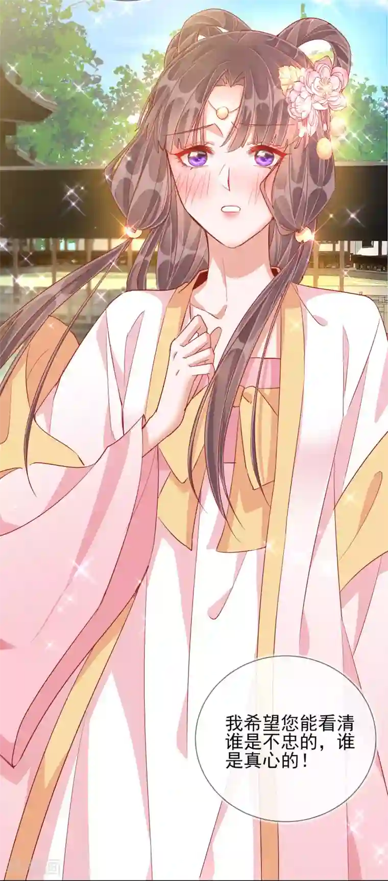 王妃的成长攻略第38话 好戏开场