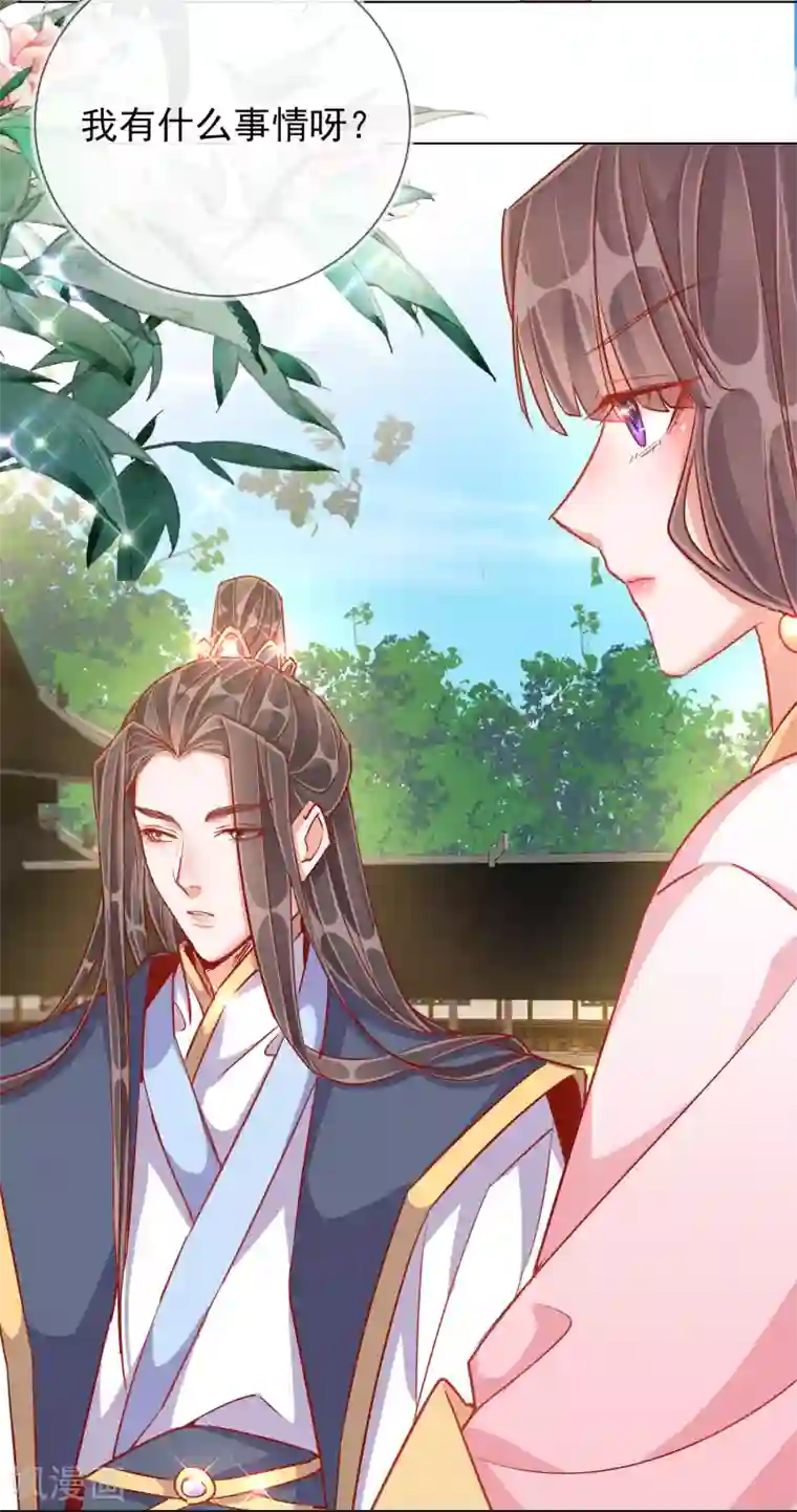 王妃的成长攻略第38话 好戏开场