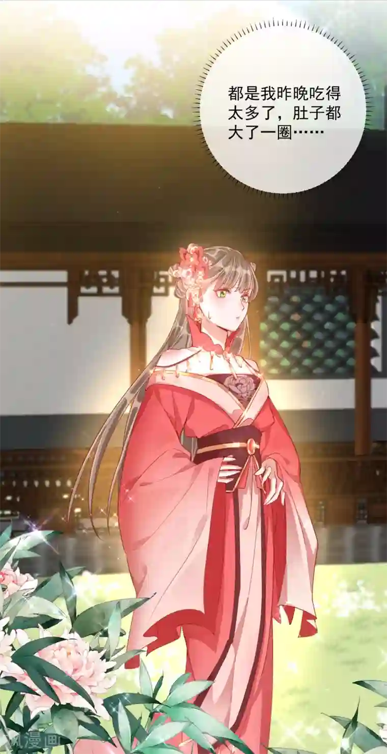 王妃的成长攻略第38话 好戏开场