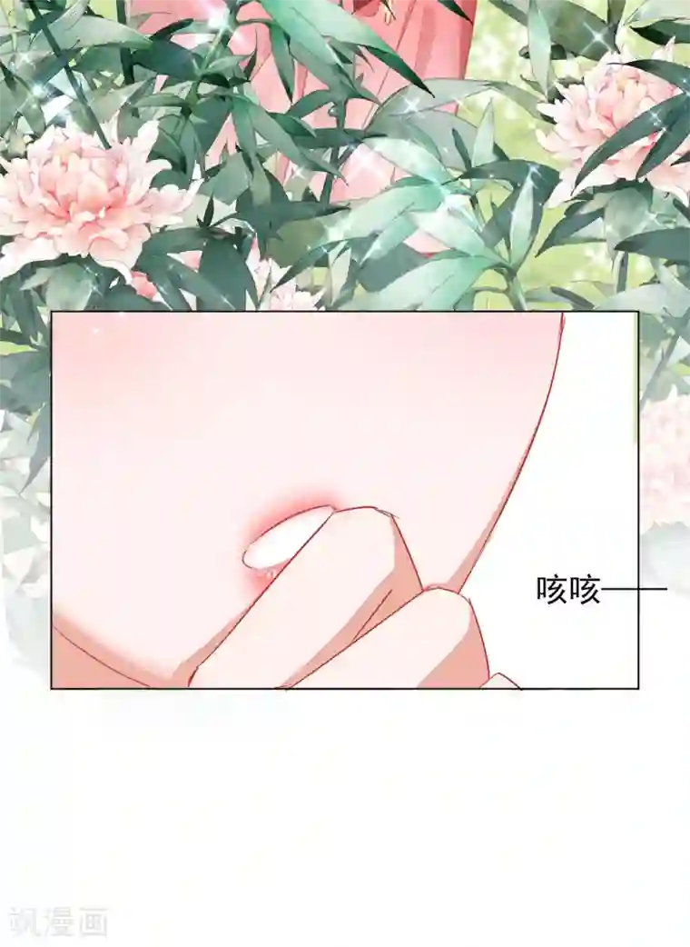 王妃的成长攻略第38话 好戏开场