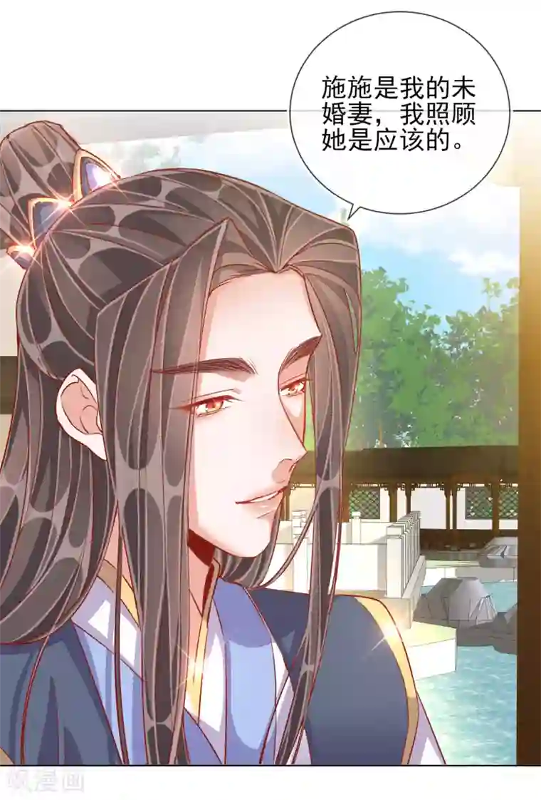 王妃的成长攻略第38话 好戏开场