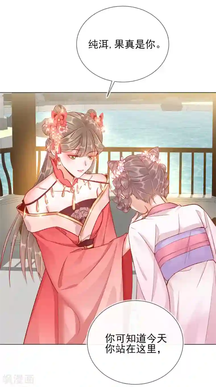 王妃的成长攻略第38话 好戏开场