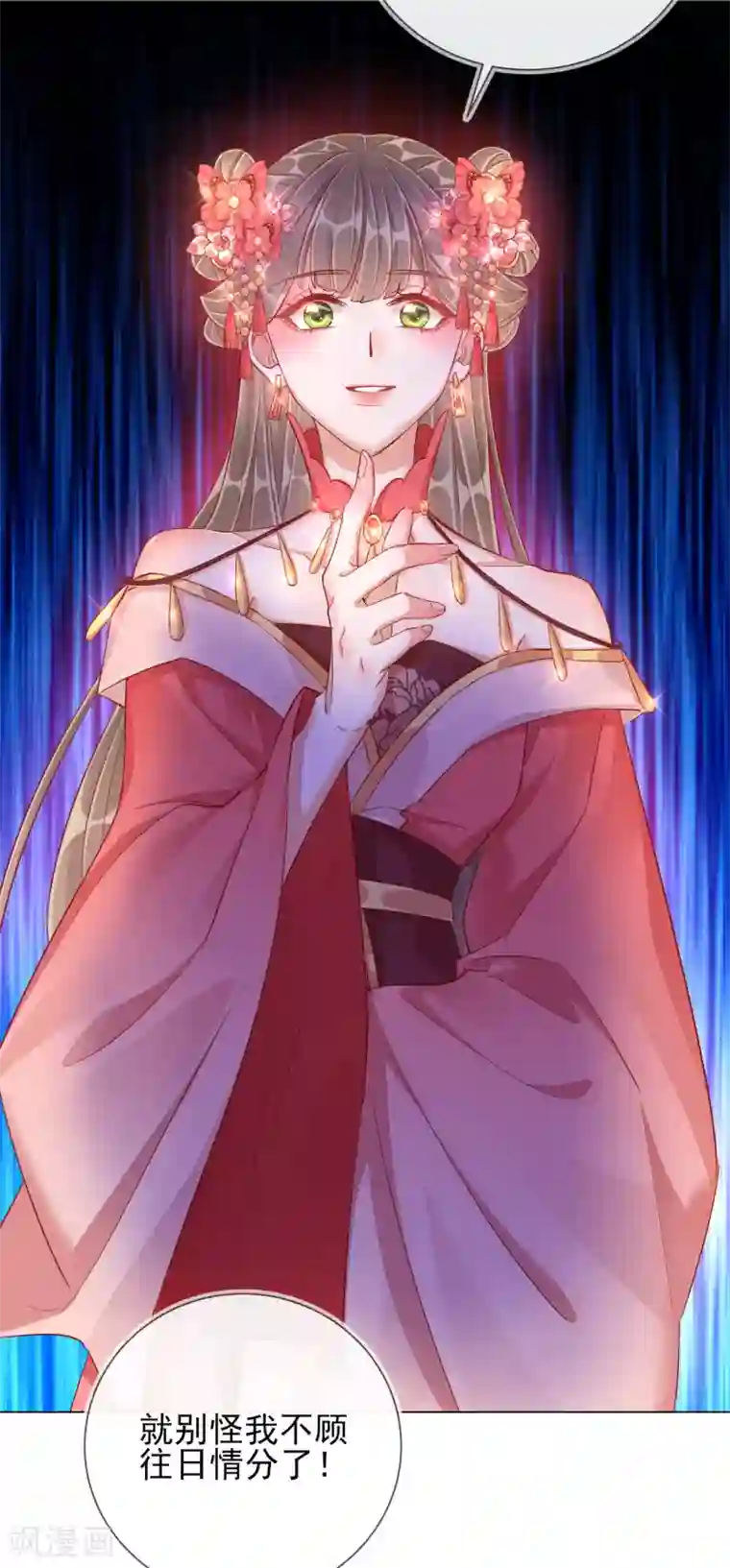 王妃的成长攻略第38话 好戏开场