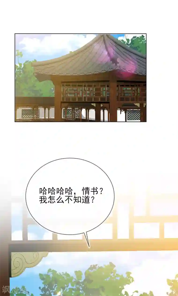 王妃的成长攻略第38话 好戏开场