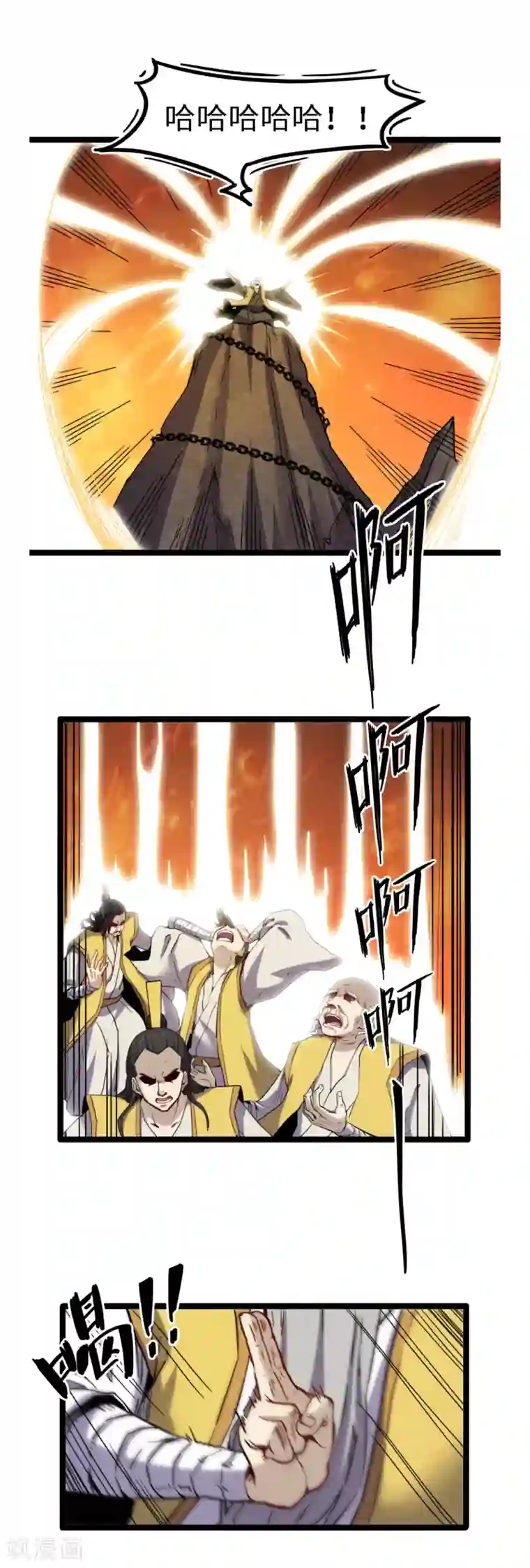 渡劫失败都怪你第54话 丧门星