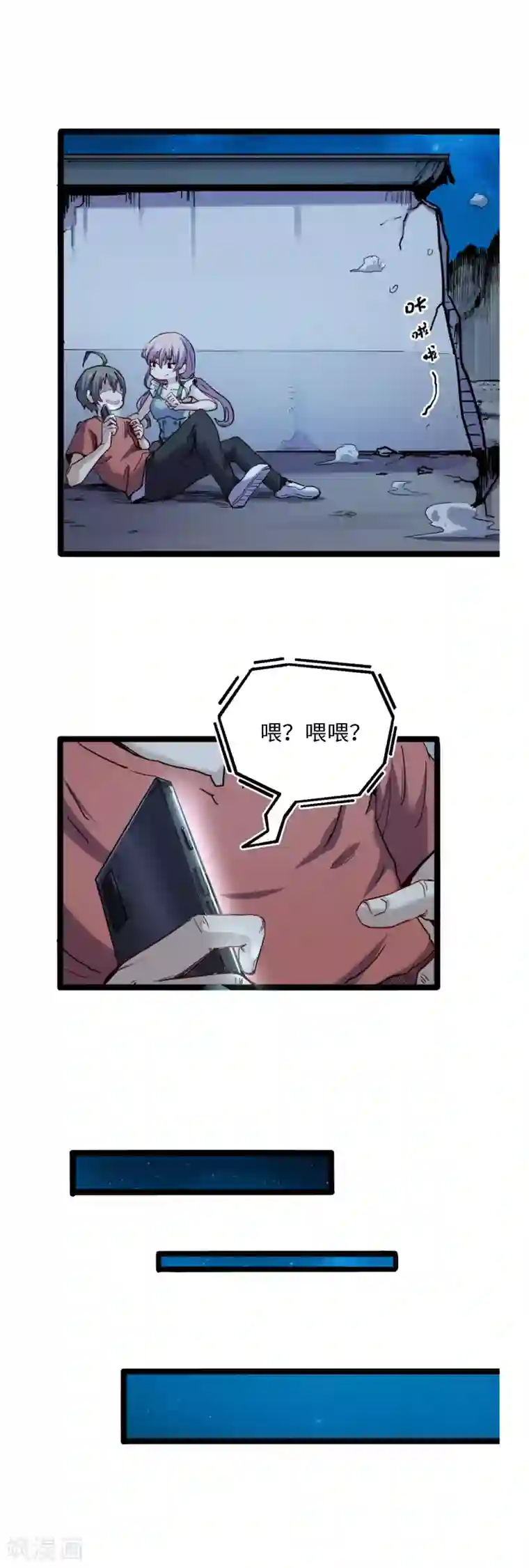 渡劫失败都怪你第54话 丧门星