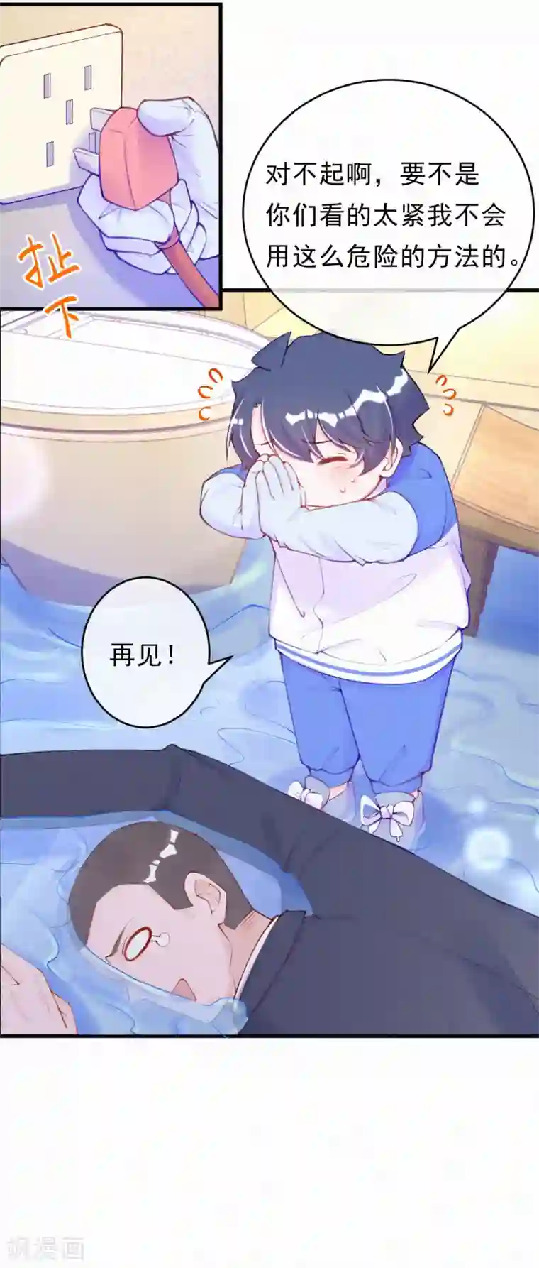 妈咪来袭，天才萌宝酷爹地第102话 来刺激一下~