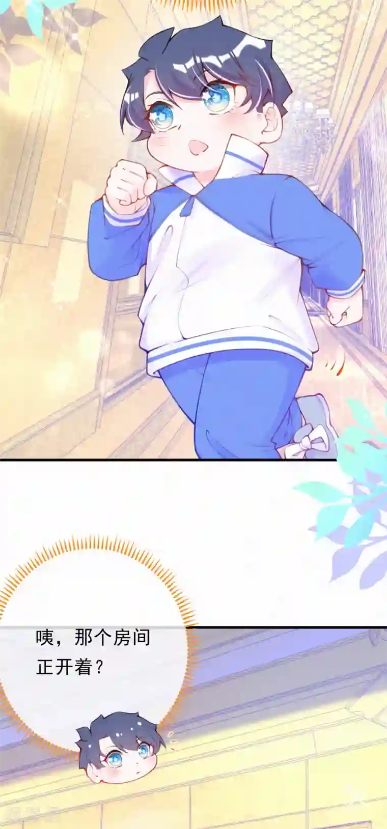 妈咪来袭，天才萌宝酷爹地第102话 来刺激一下~