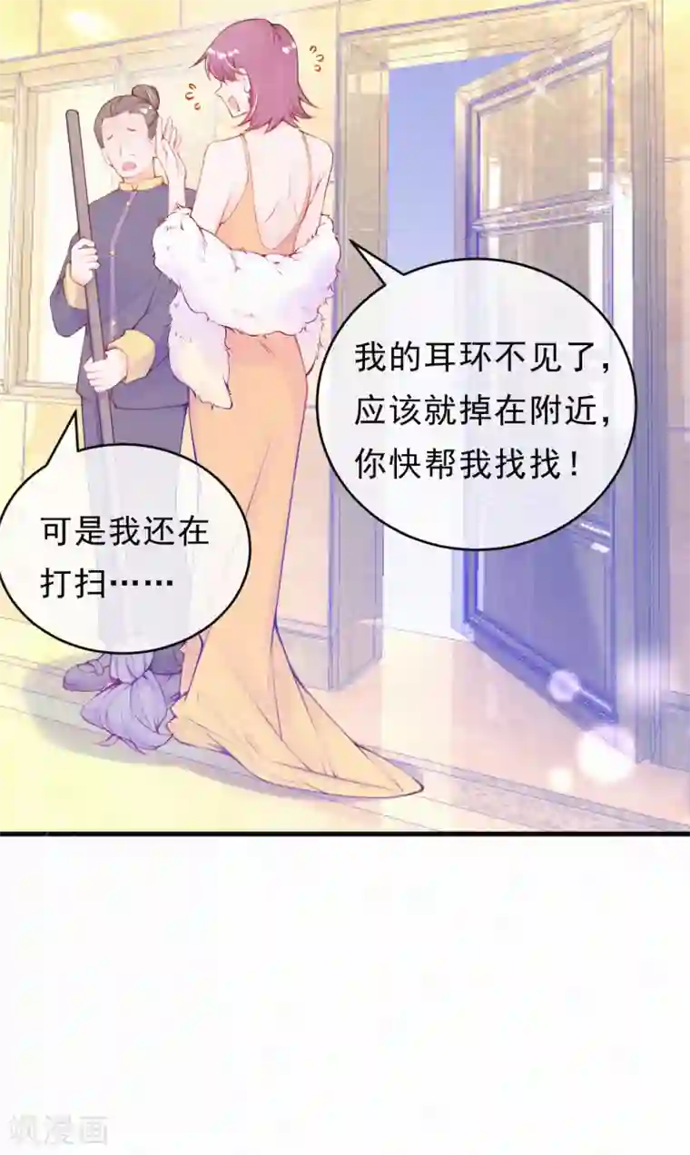 妈咪来袭，天才萌宝酷爹地第102话 来刺激一下~