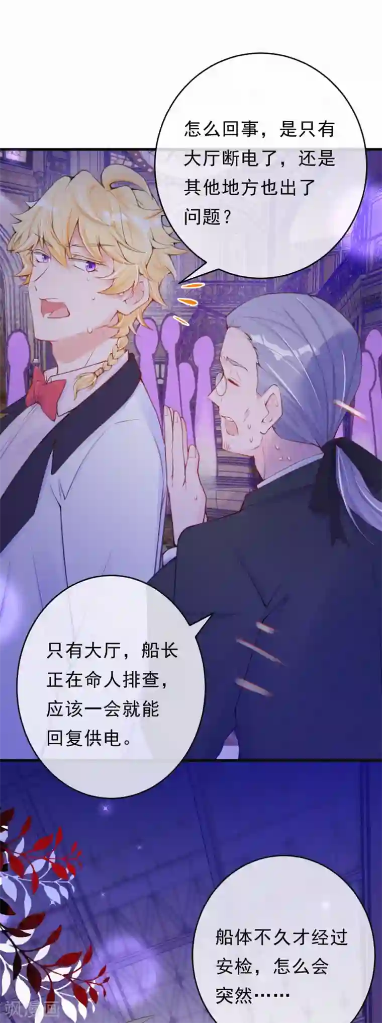 妈咪来袭，天才萌宝酷爹地第103话 他敢欺负妈咪？