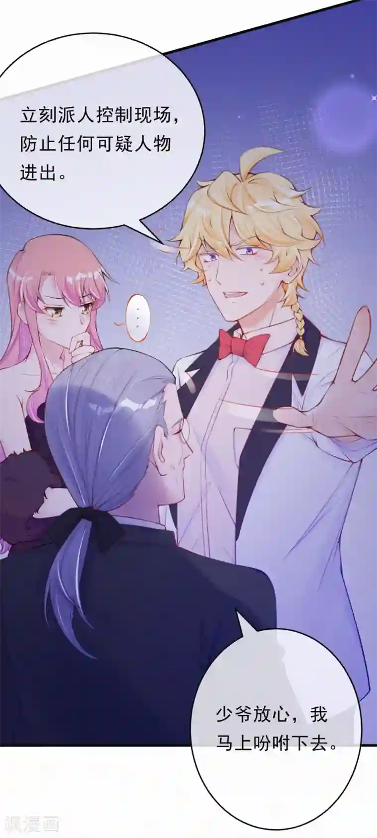 妈咪来袭，天才萌宝酷爹地第103话 他敢欺负妈咪？