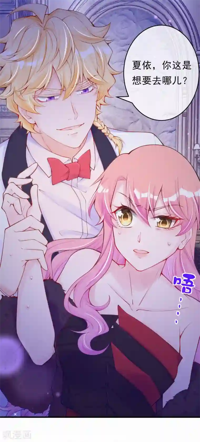 妈咪来袭，天才萌宝酷爹地第103话 他敢欺负妈咪？