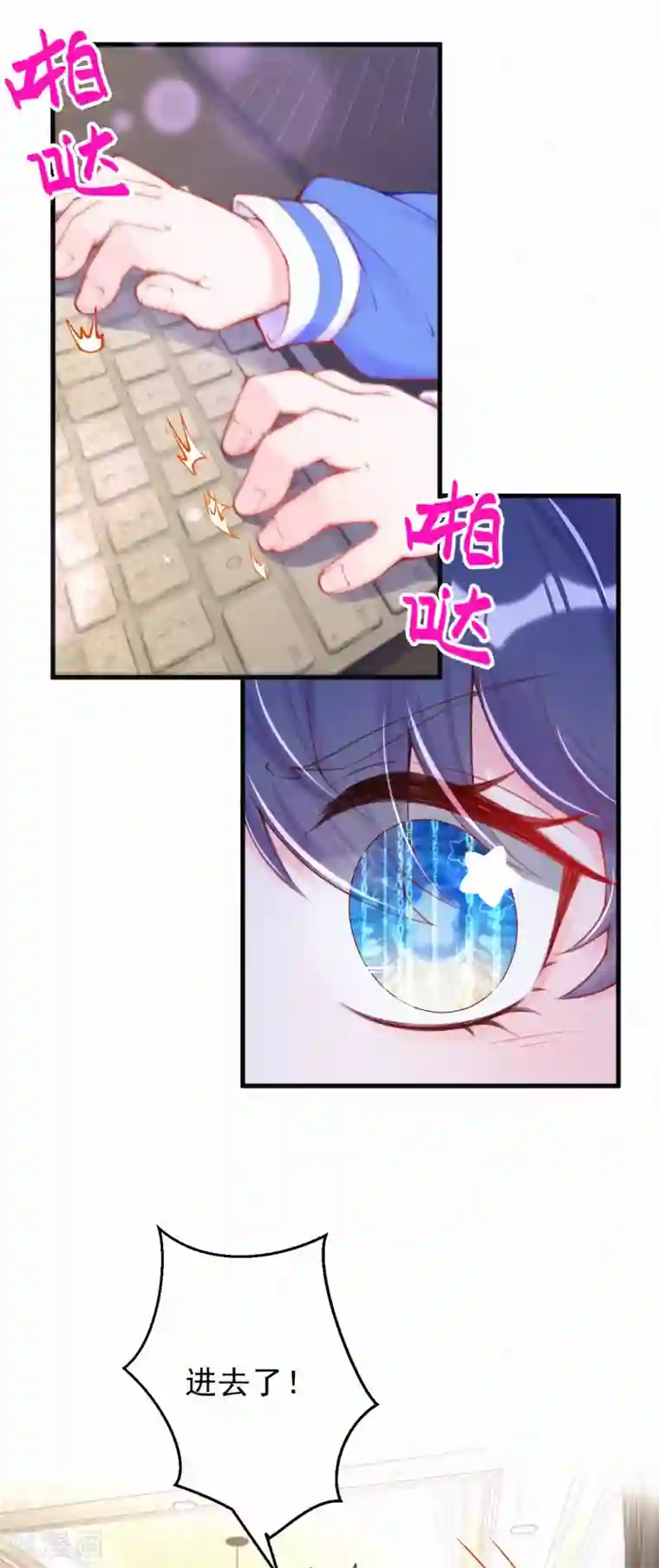 妈咪来袭，天才萌宝酷爹地第103话 他敢欺负妈咪？