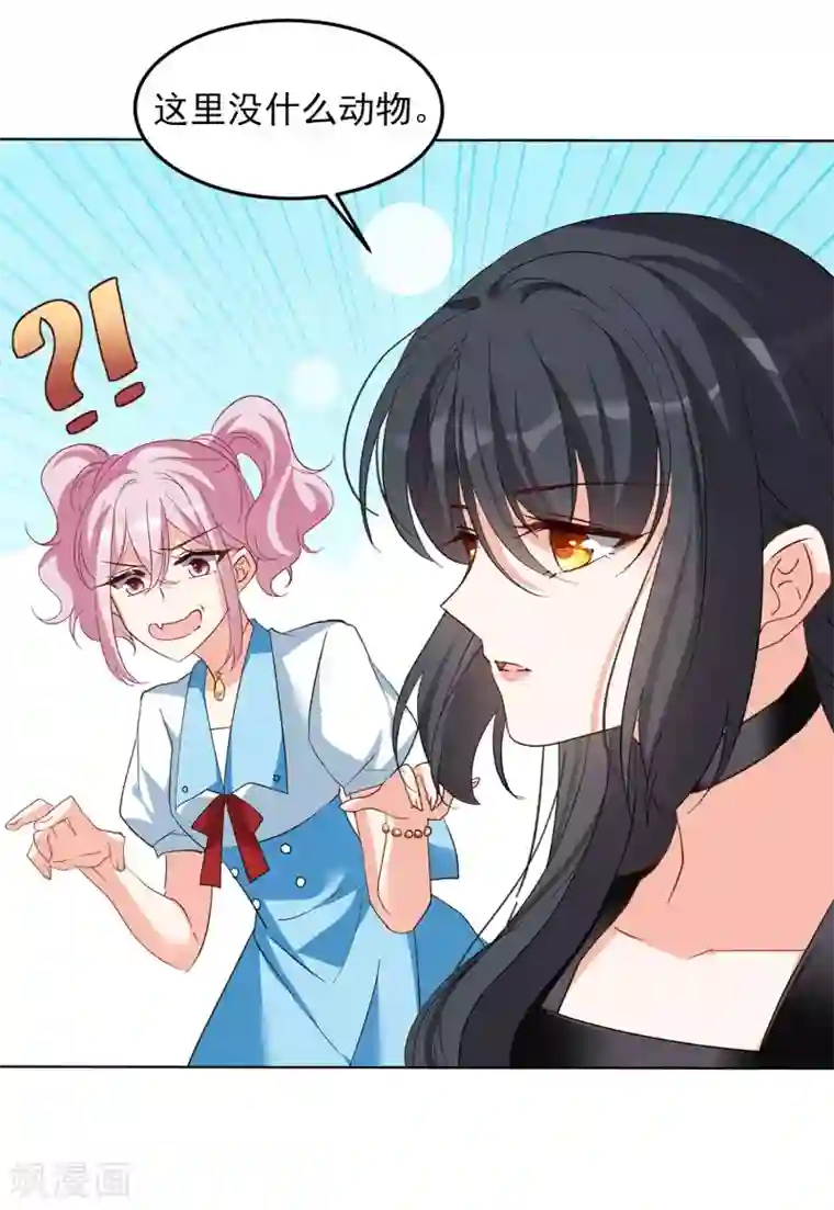 她来了，请趴下第35话2 什么是大佬