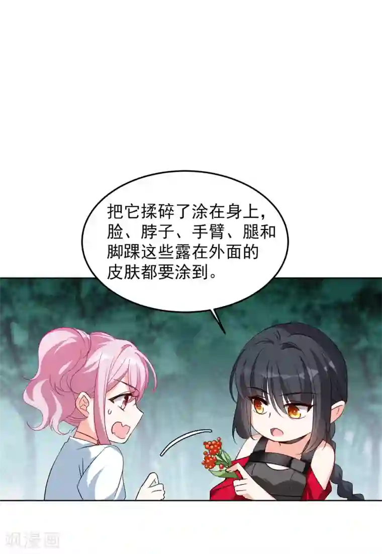 她来了，请趴下第35话2 什么是大佬