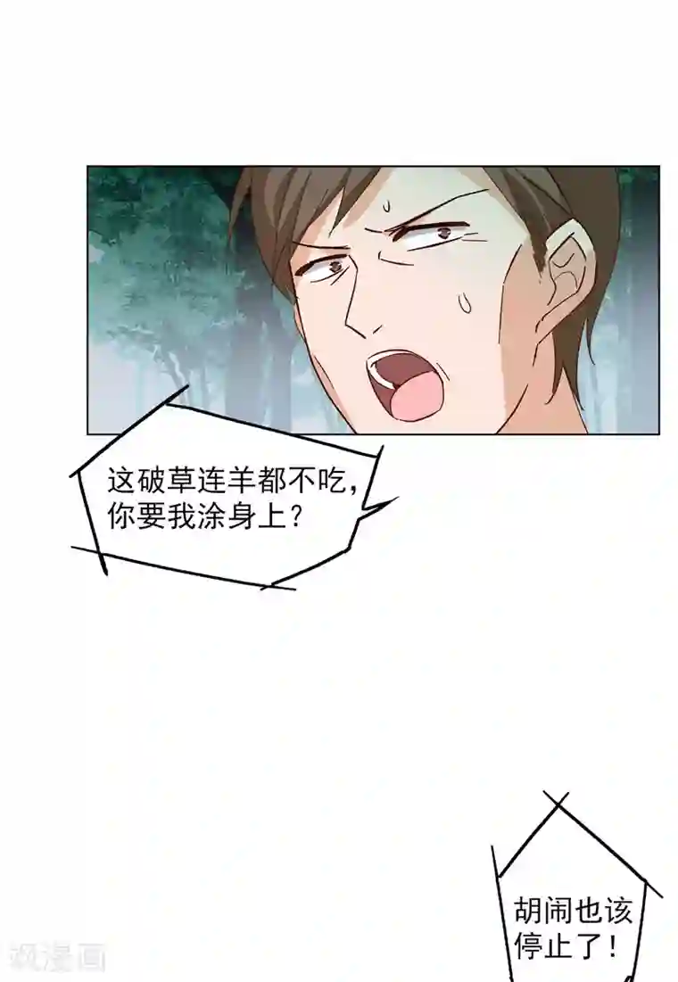 她来了，请趴下第35话2 什么是大佬