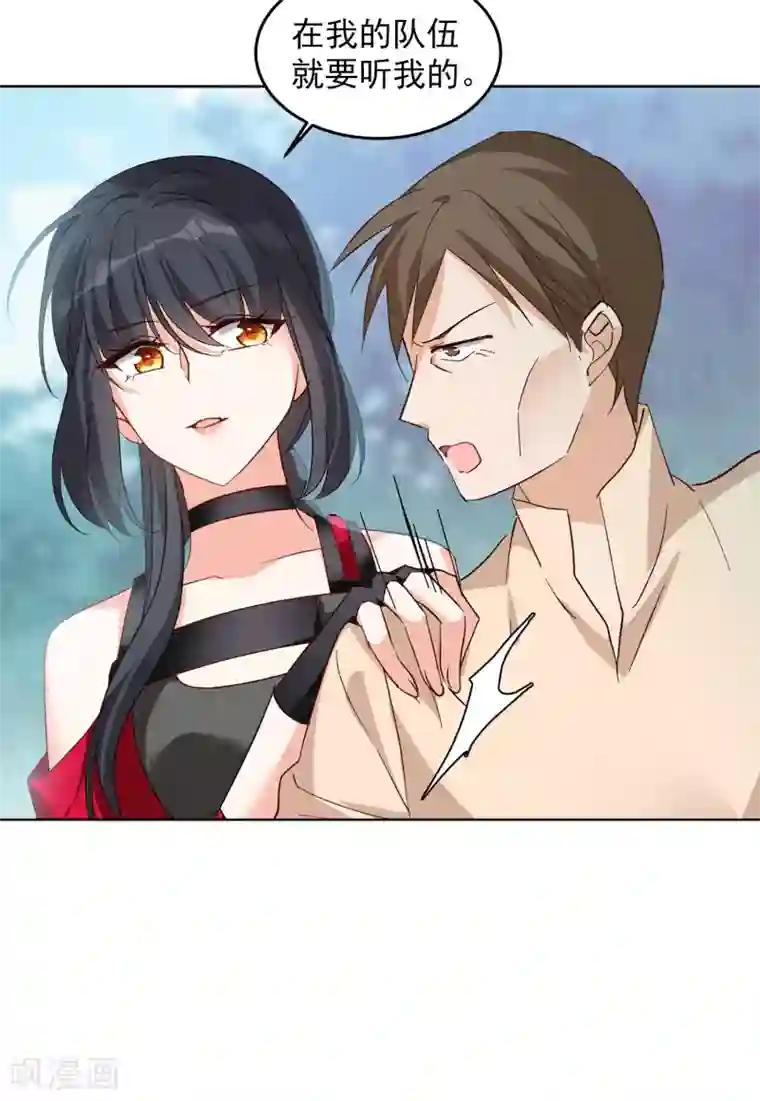 她来了，请趴下第35话2 什么是大佬