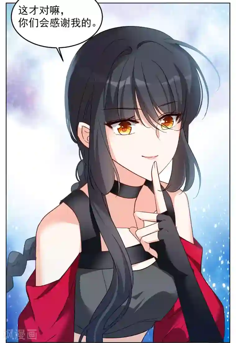 她来了，请趴下第35话2 什么是大佬