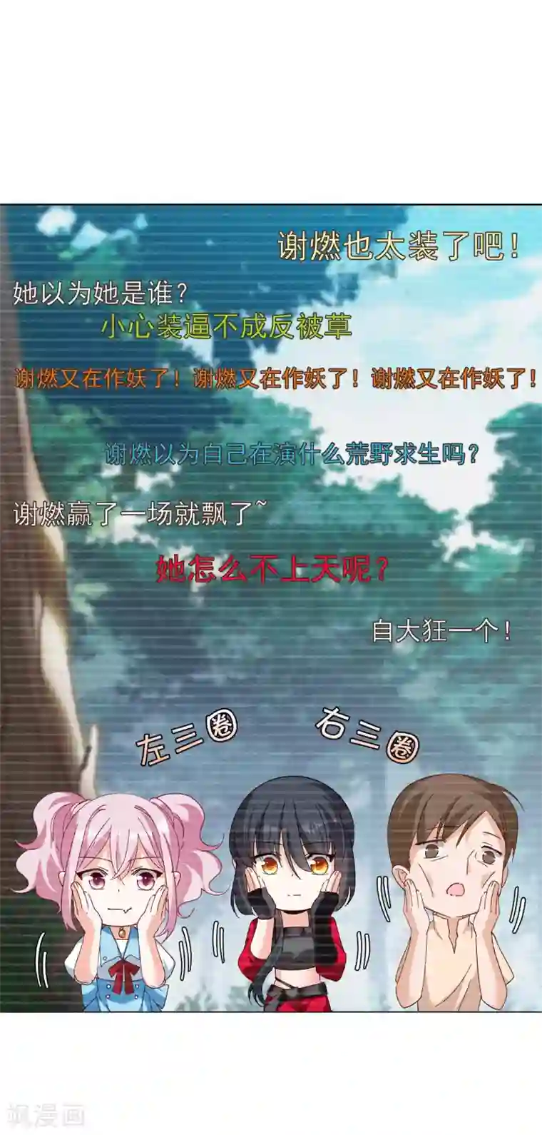 她来了，请趴下第35话2 什么是大佬