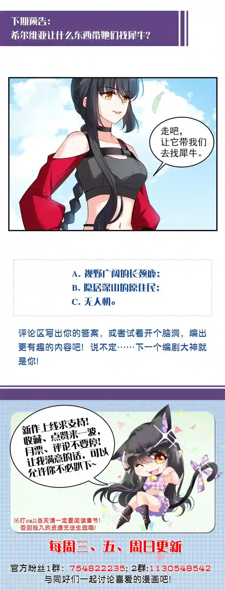 她来了，请趴下第35话2 什么是大佬