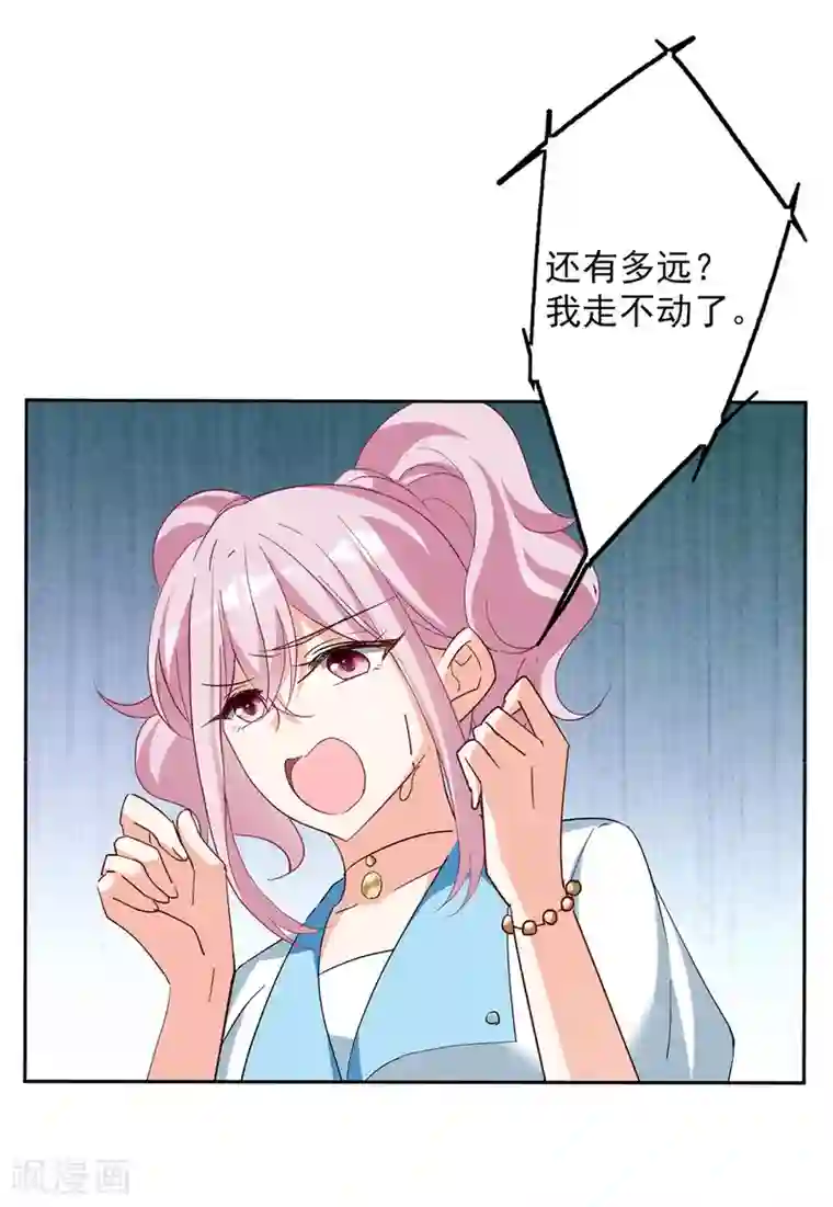 她来了，请趴下第35话2 什么是大佬