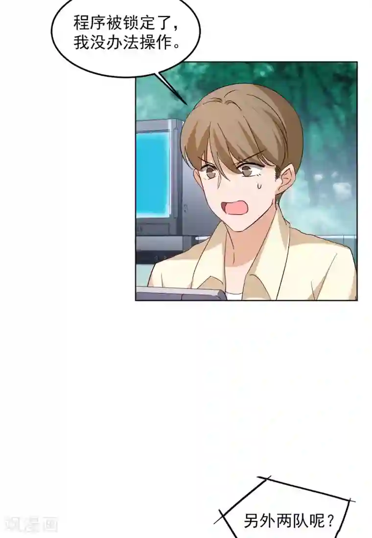 她来了，请趴下第35话3 什么是大佬