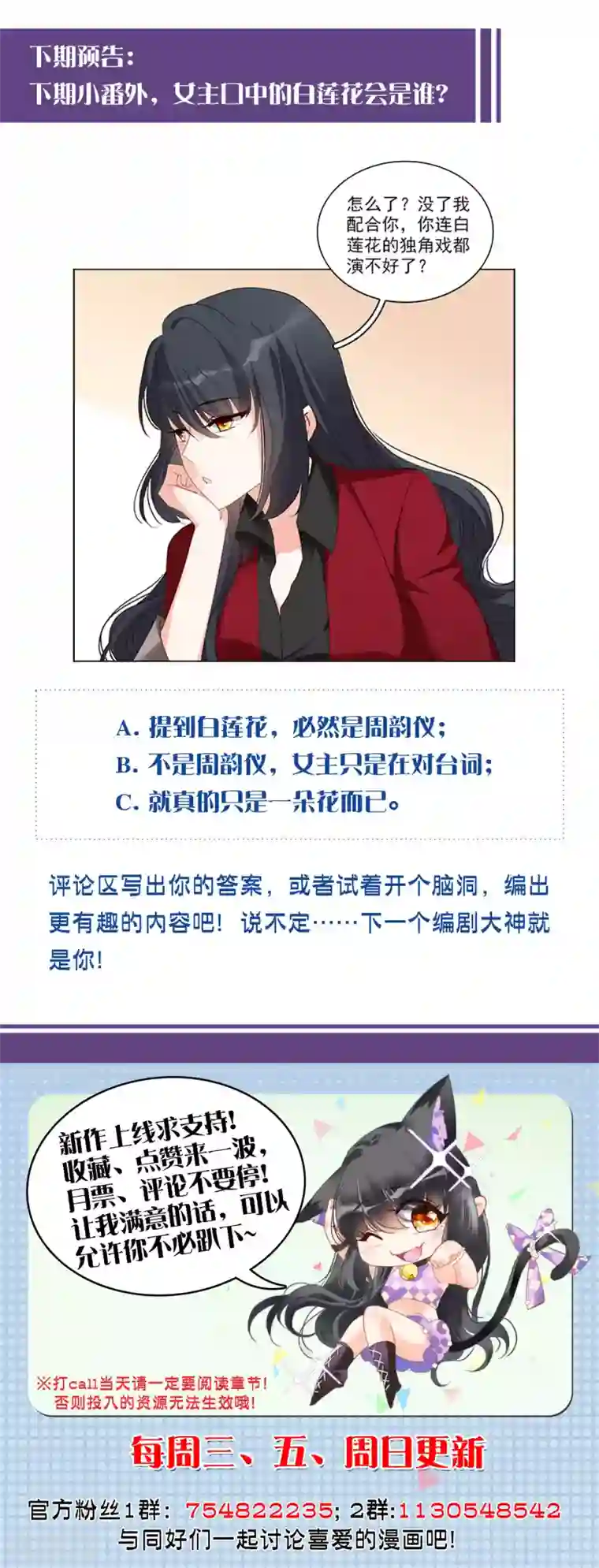 她来了，请趴下第35话3 什么是大佬