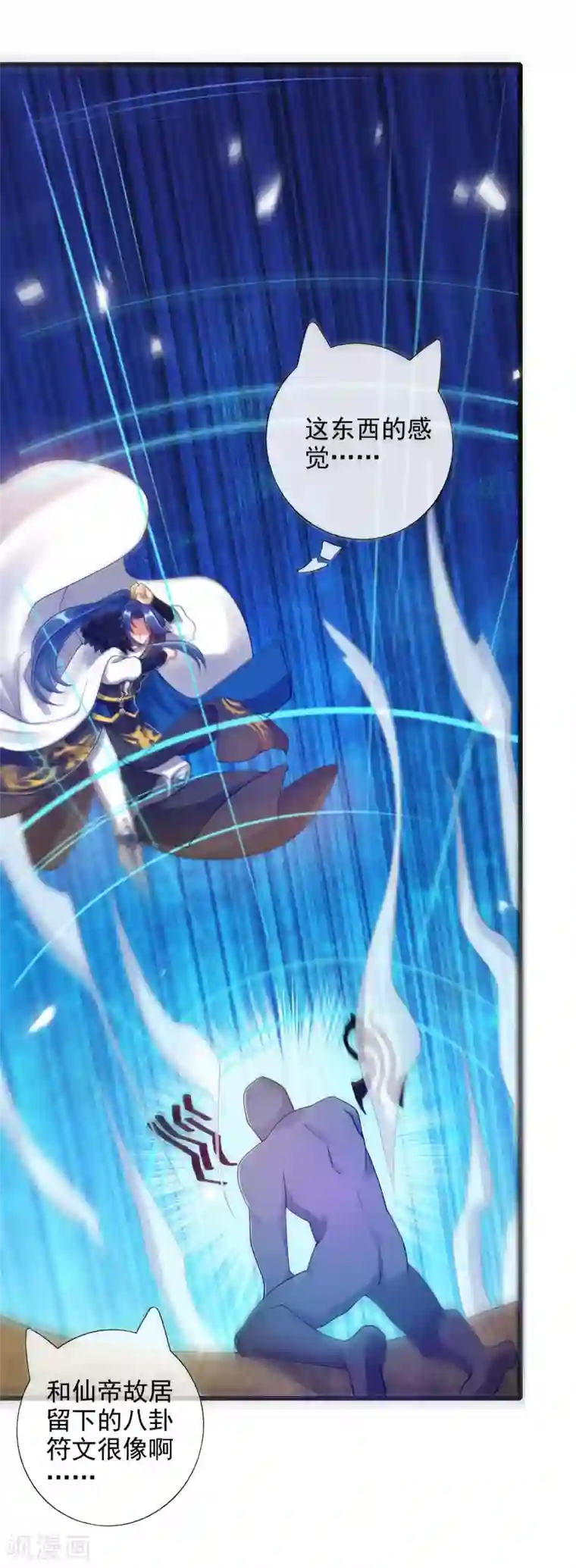 谐帝为尊第76话 强大的boss竟是！！！