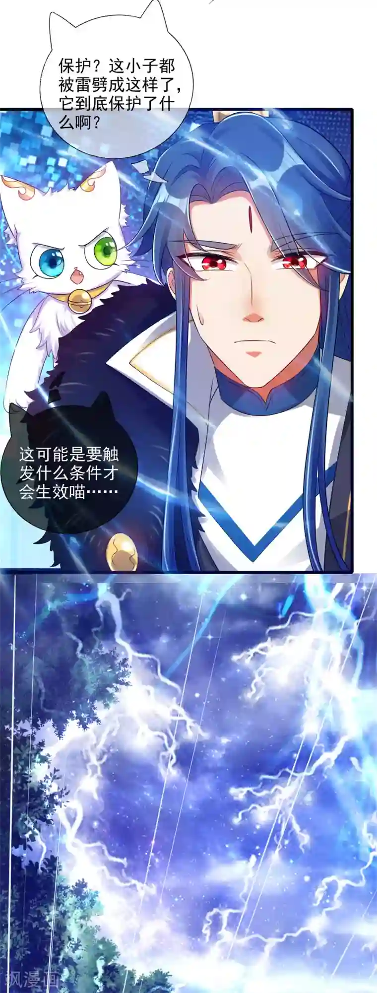 谐帝为尊第76话 强大的boss竟是！！！