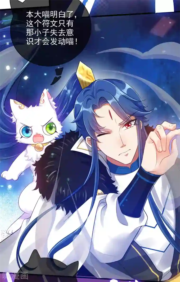 谐帝为尊第76话 强大的boss竟是！！！