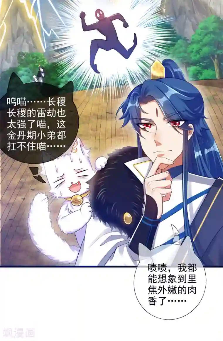 谐帝为尊第76话 强大的boss竟是！！！