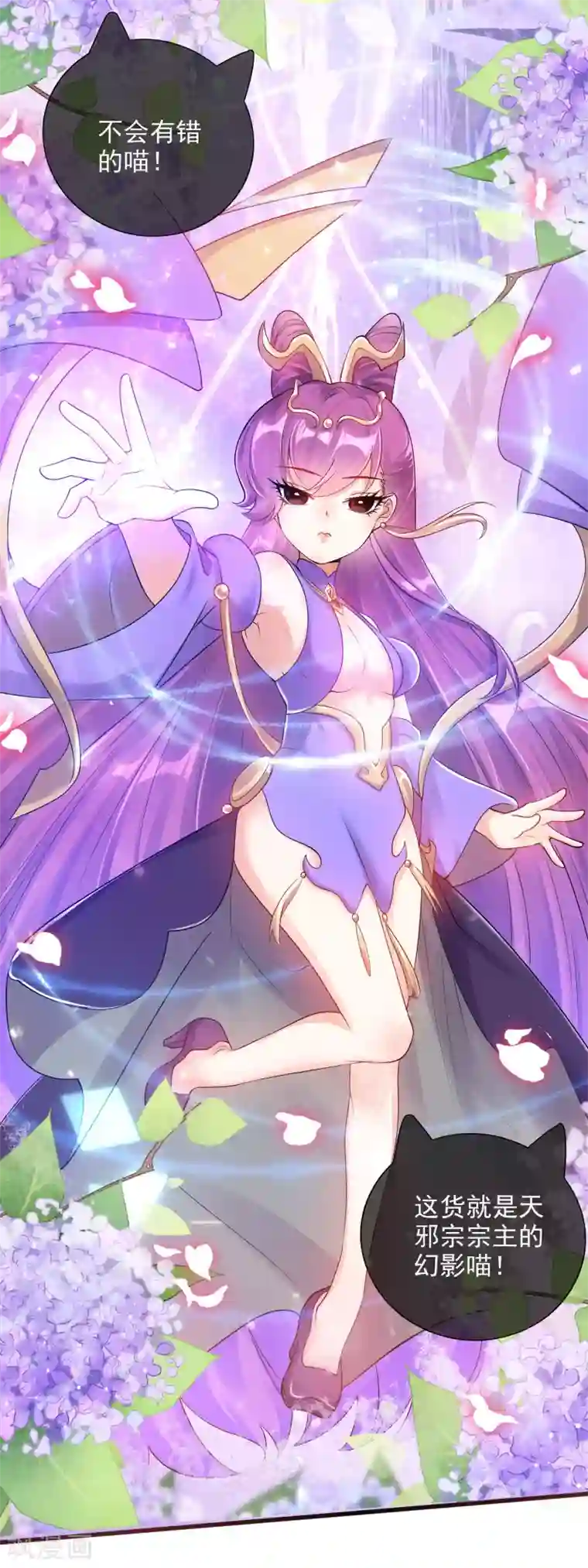 谐帝为尊第76话 强大的boss竟是！！！