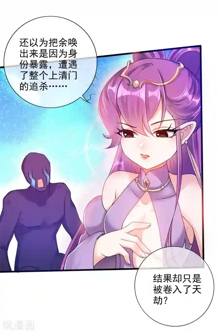 谐帝为尊第76话 强大的boss竟是！！！