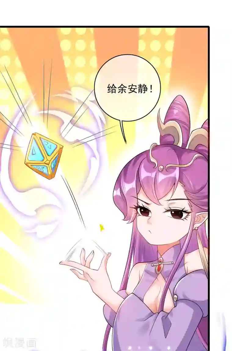 谐帝为尊第76话 强大的boss竟是！！！