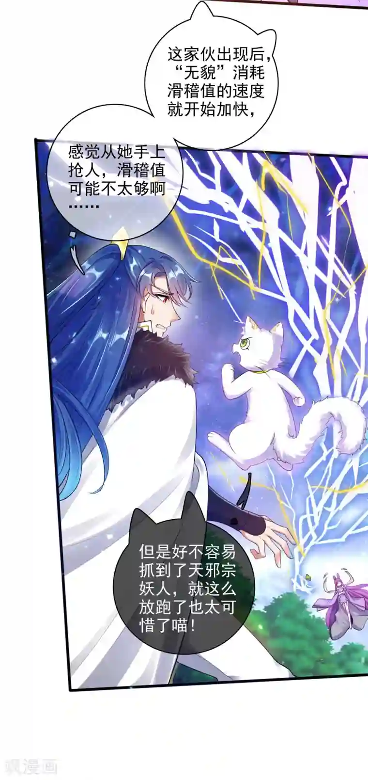 谐帝为尊第76话 强大的boss竟是！！！