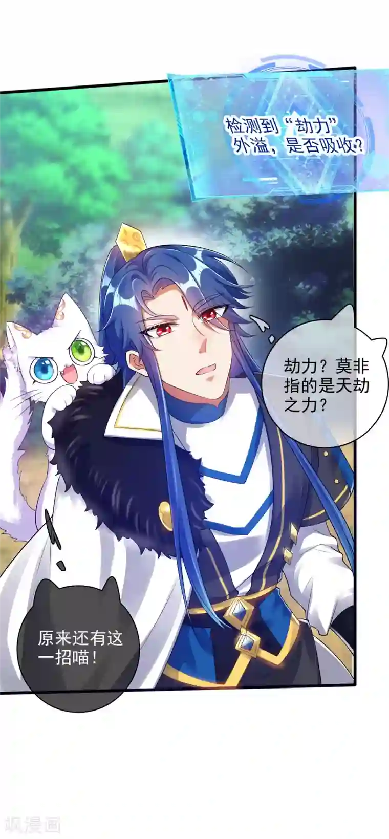 谐帝为尊第76话 强大的boss竟是！！！