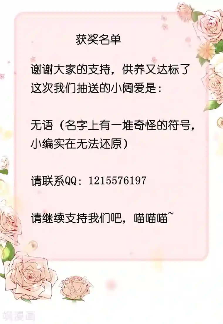 谐帝为尊第76话 强大的boss竟是！！！