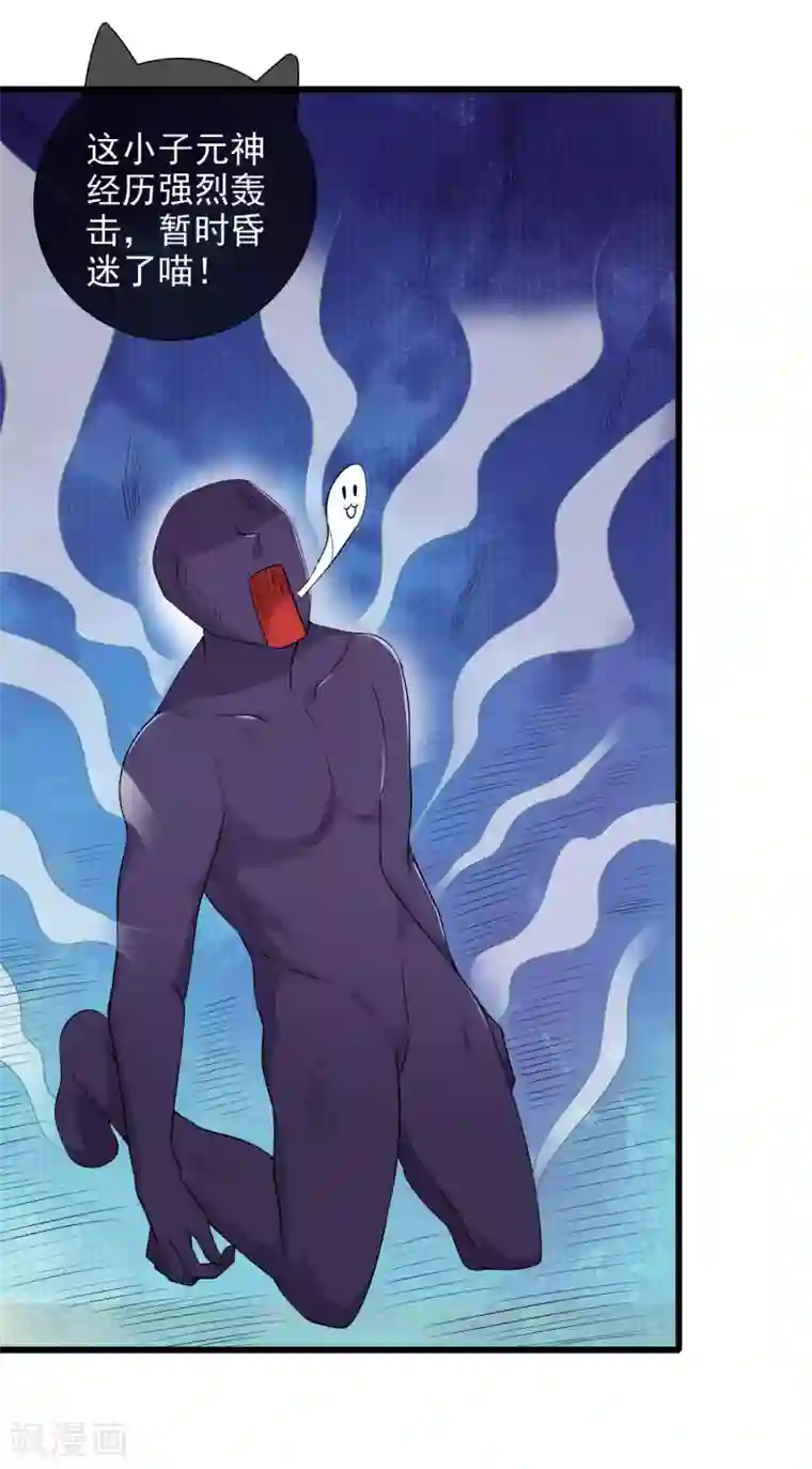 谐帝为尊第76话 强大的boss竟是！！！