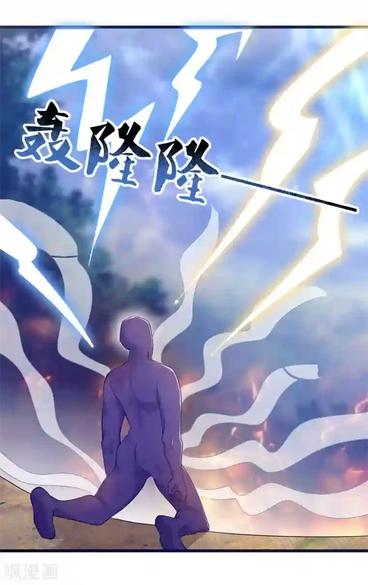 谐帝为尊第76话 强大的boss竟是！！！