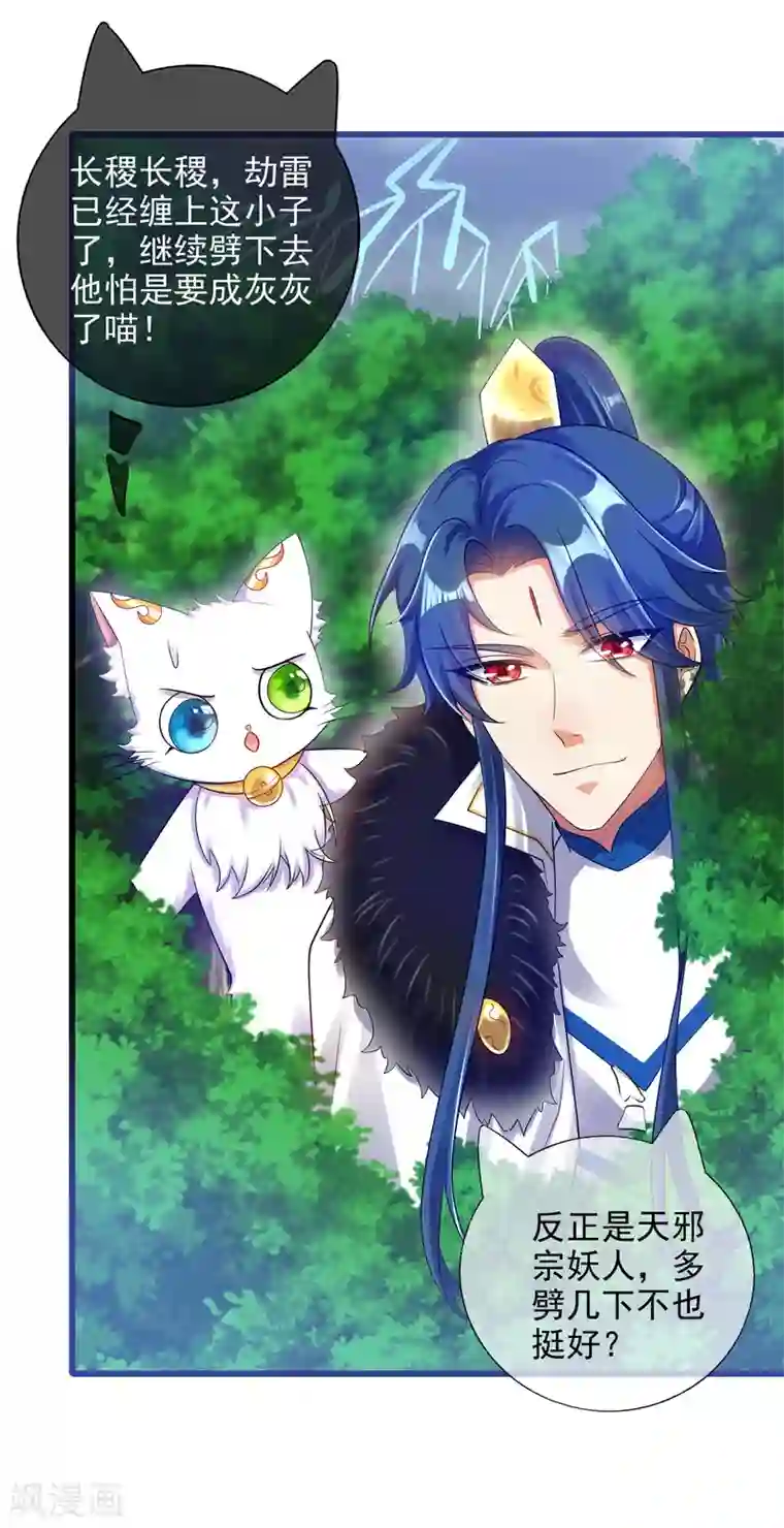 谐帝为尊第76话 强大的boss竟是！！！