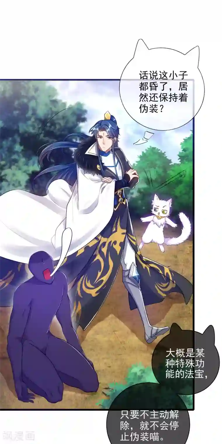 谐帝为尊第76话 强大的boss竟是！！！